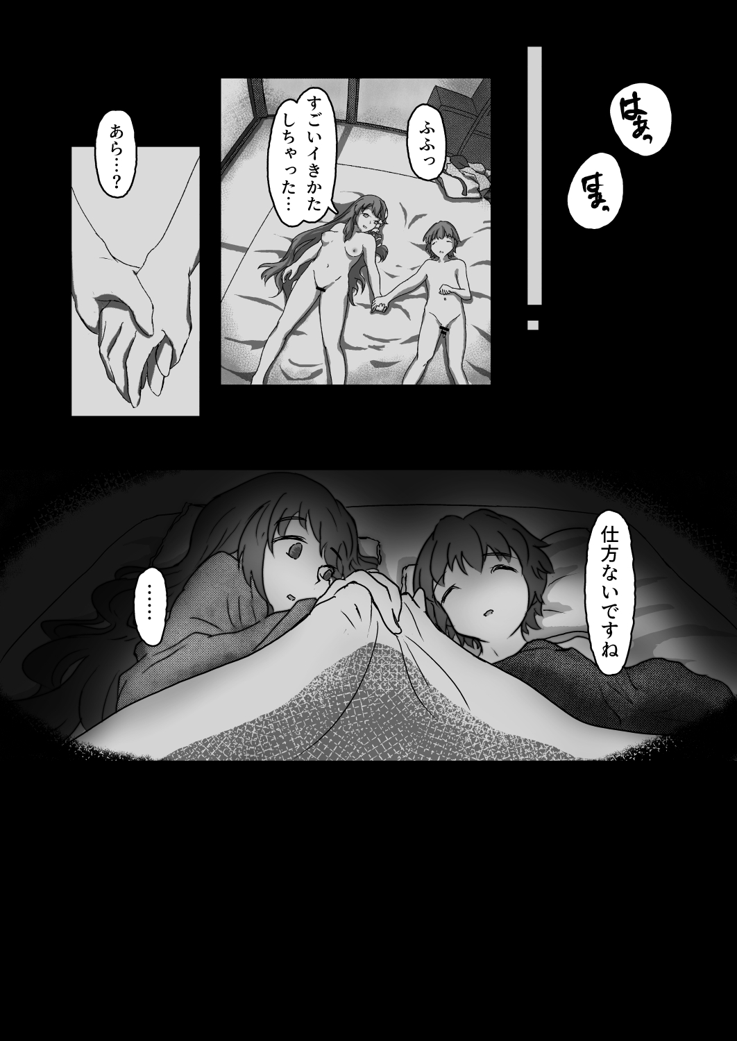 [Noranekoya (Noraneko)]Sanae Onee-chan wa Ueteiru(Touhou Project) Page 40