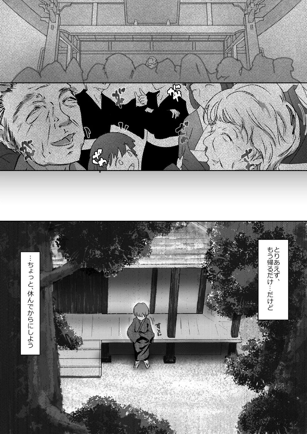 [Noranekoya (Noraneko)]Sanae Onee-chan wa Ueteiru(Touhou Project) Page 6
