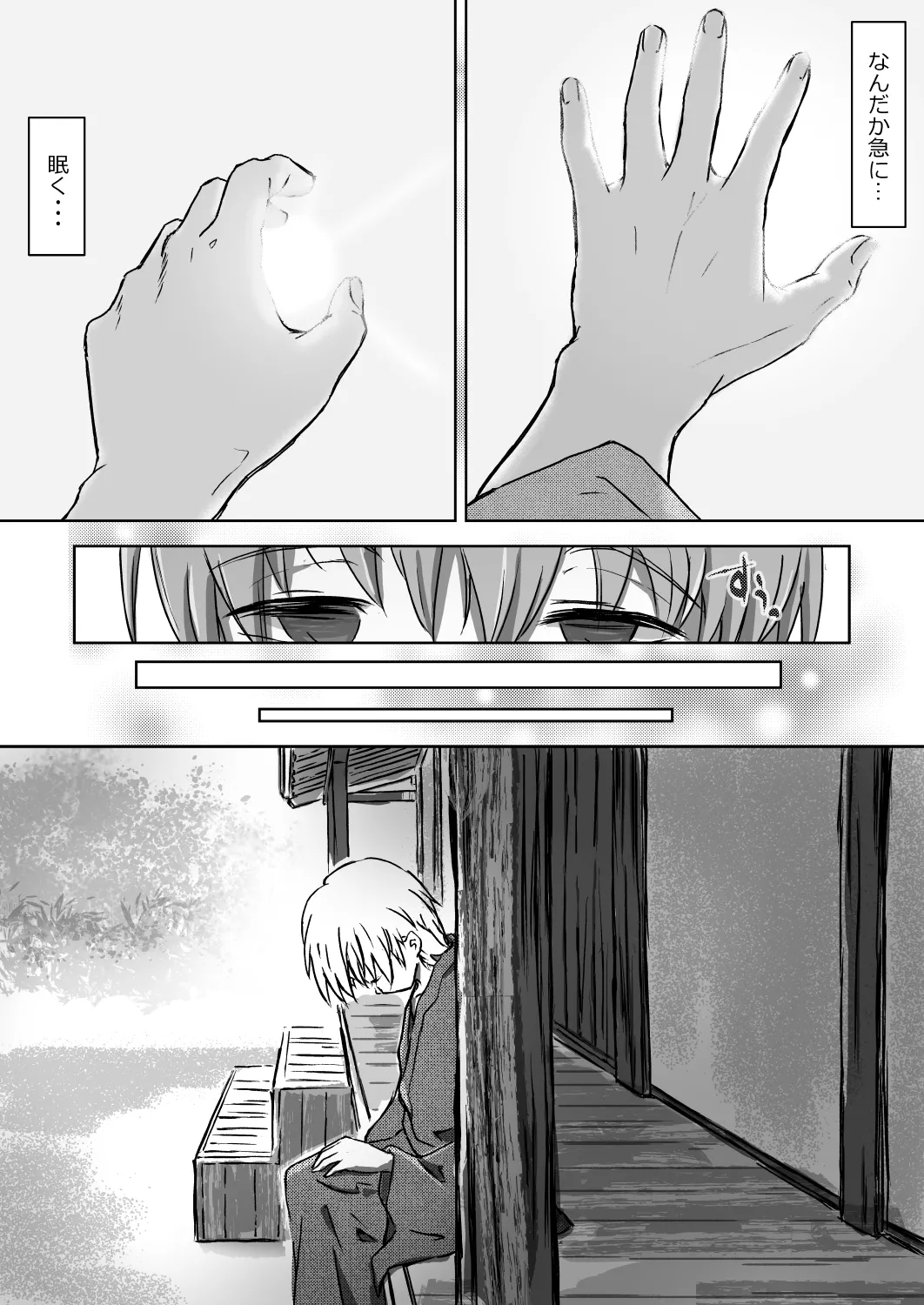 [Noranekoya (Noraneko)]Sanae Onee-chan wa Ueteiru(Touhou Project) Page 7