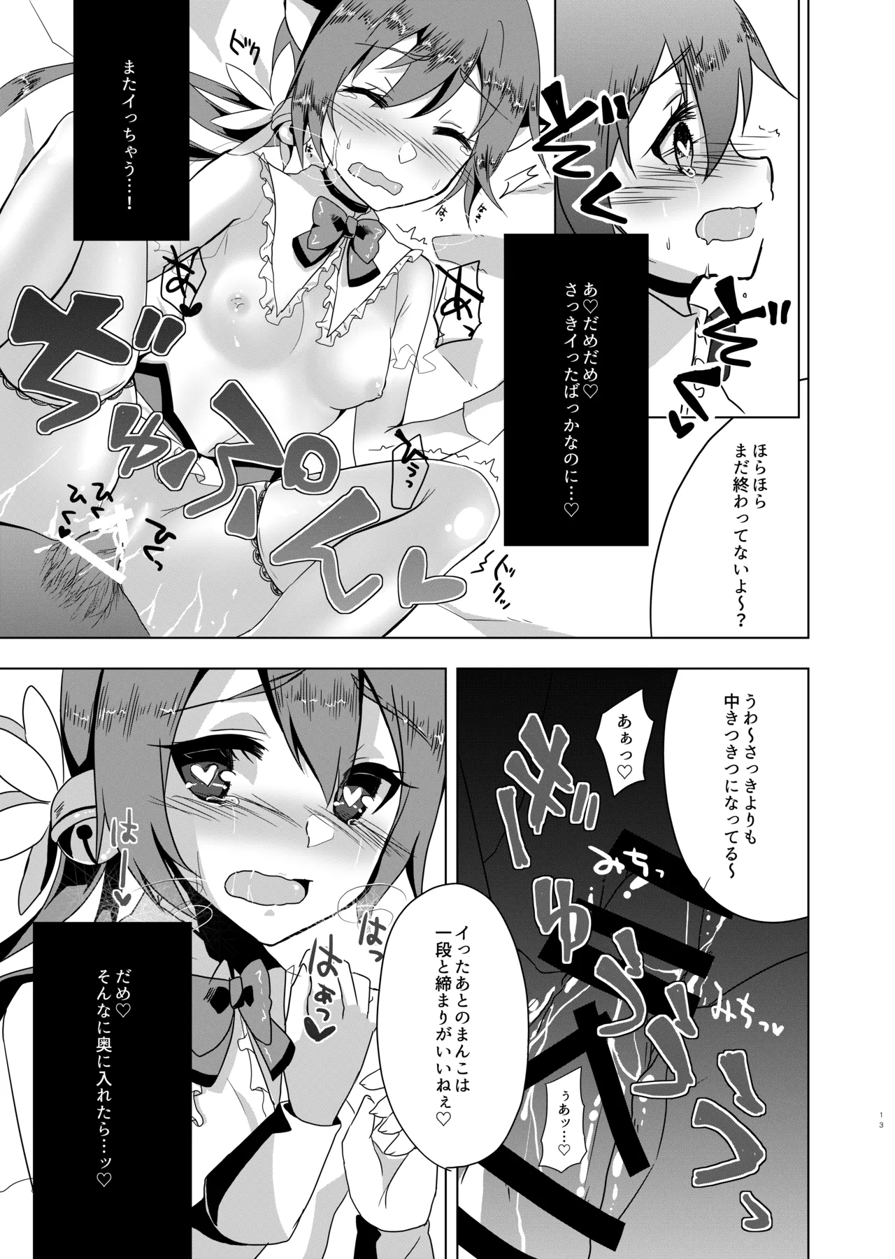 [Nagashi Soumen (Yuzaki)]Kaisou toka Itte Katte ni Neko ni Siterun ja Nai wa yo!(Kantai Collection -KanColle-) [Digital] Page 14
