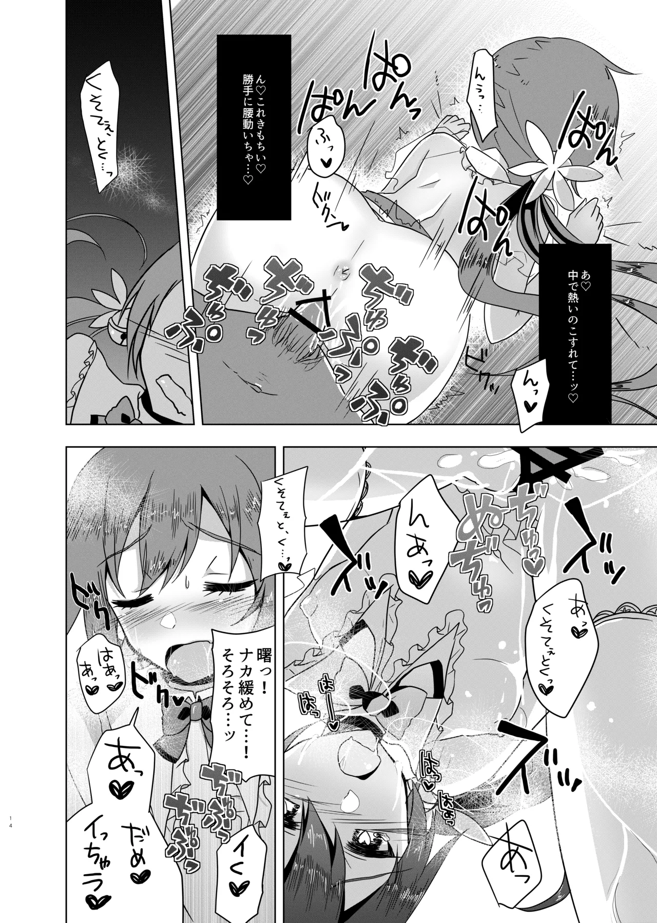[Nagashi Soumen (Yuzaki)]Kaisou toka Itte Katte ni Neko ni Siterun ja Nai wa yo!(Kantai Collection -KanColle-) [Digital] Page 15