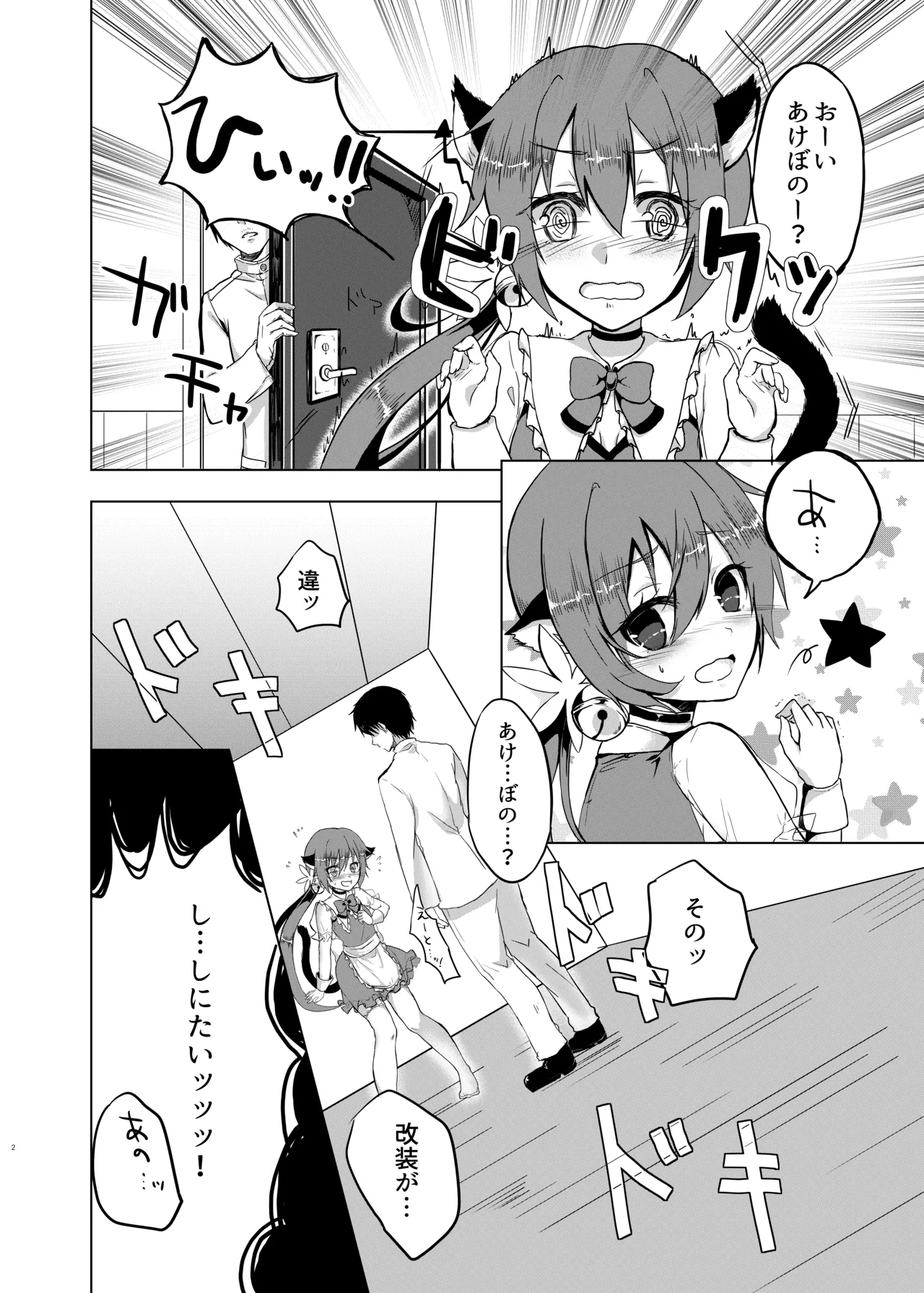 [Nagashi Soumen (Yuzaki)]Kaisou toka Itte Katte ni Neko ni Siterun ja Nai wa yo!(Kantai Collection -KanColle-) [Digital] Page 3