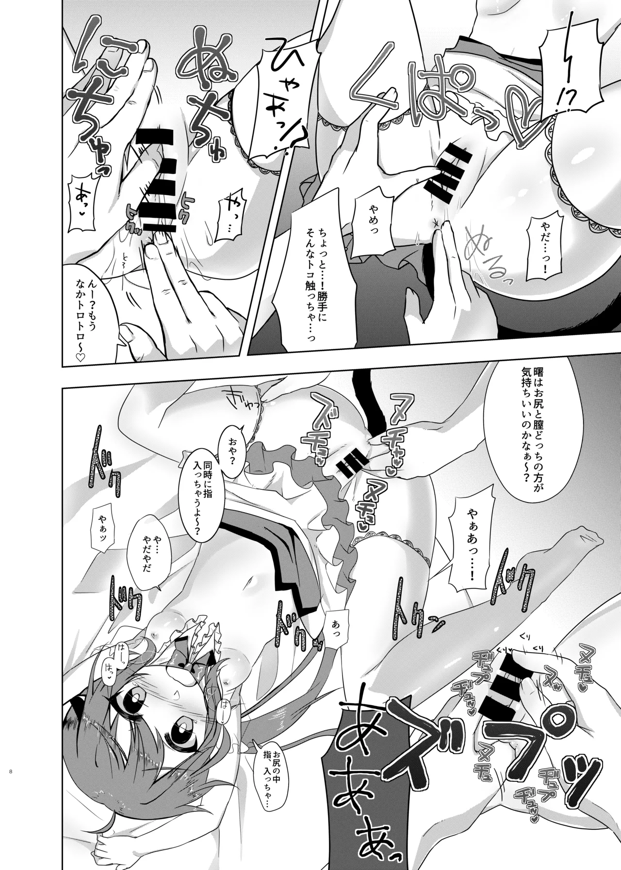 [Nagashi Soumen (Yuzaki)]Kaisou toka Itte Katte ni Neko ni Siterun ja Nai wa yo!(Kantai Collection -KanColle-) [Digital] Page 9
