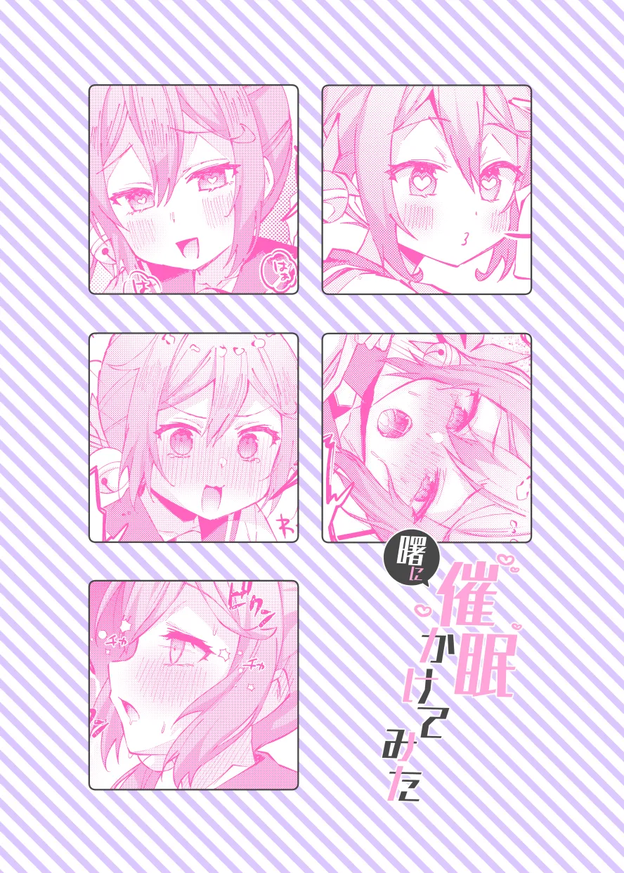 [Nagashi Soumen (Yuzaki)]Akebono ni Saimin Kakete Mita(Kantai Collection -KanColle-) [Digital] Page 18