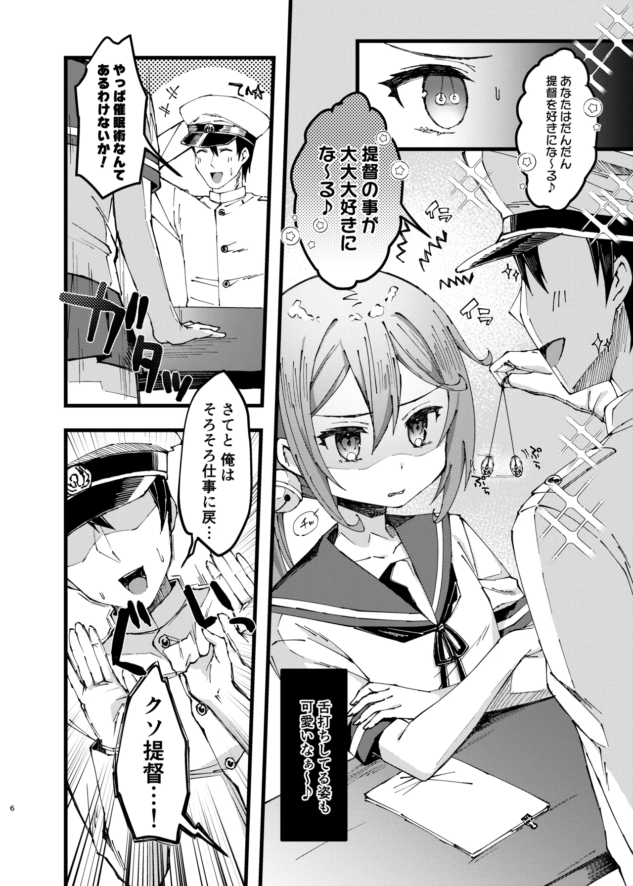 [Nagashi Soumen (Yuzaki)]Akebono ni Saimin Kakete Mita(Kantai Collection -KanColle-) [Digital] Page 5