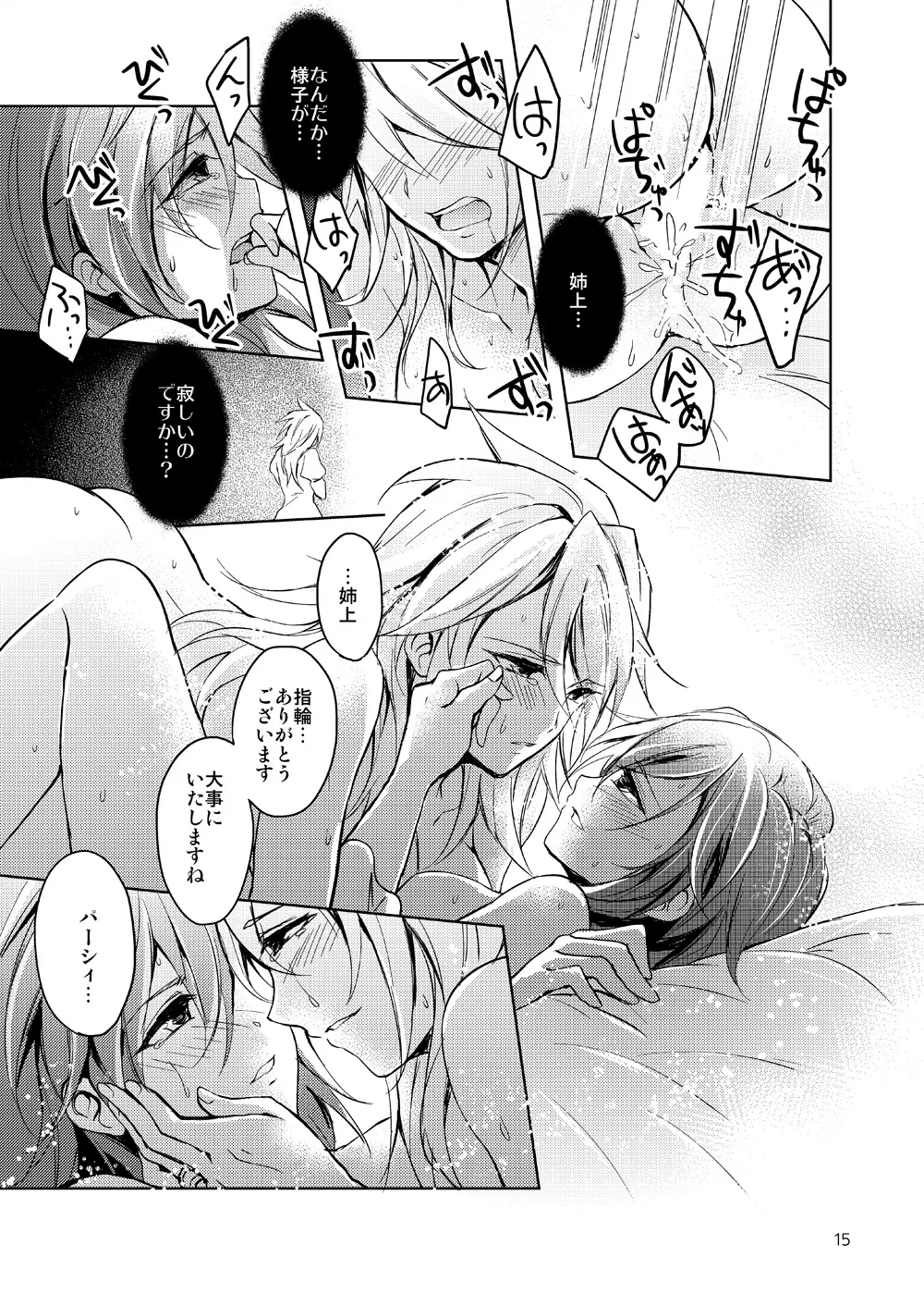 [Oriental Lattice (Amamori Tsuruha)]Curse of Ankh(Granblue Fantasy) [Digital] Page 14