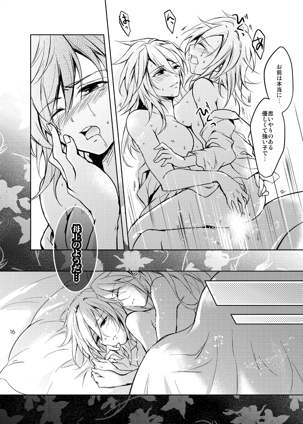 [Oriental Lattice (Amamori Tsuruha)]Curse of Ankh(Granblue Fantasy) [Digital] Page 15