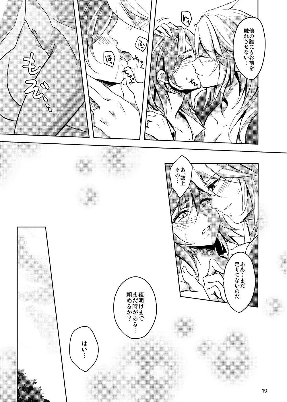 [Oriental Lattice (Amamori Tsuruha)]Curse of Ankh(Granblue Fantasy) [Digital] Page 18