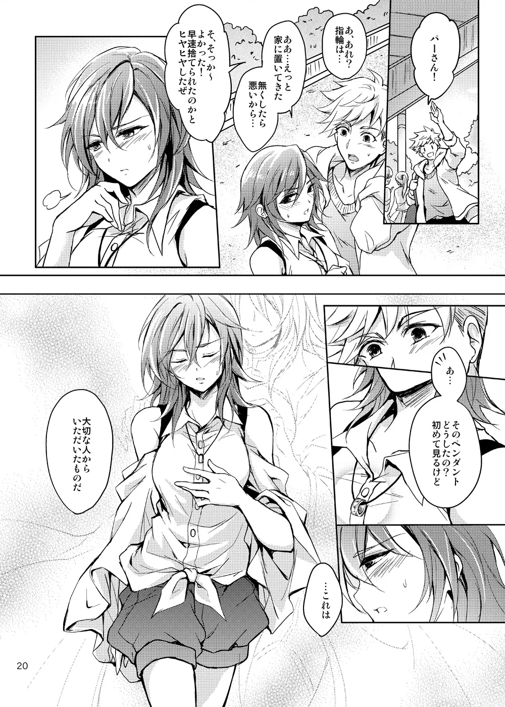 [Oriental Lattice (Amamori Tsuruha)]Curse of Ankh(Granblue Fantasy) [Digital] Page 19