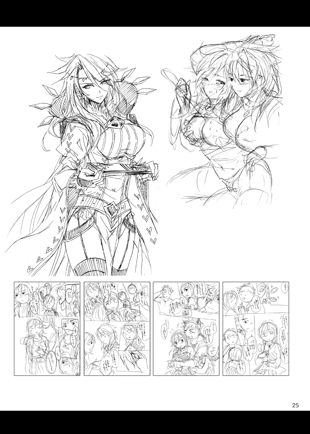 [Oriental Lattice (Amamori Tsuruha)]Curse of Ankh(Granblue Fantasy) [Digital] Page 24