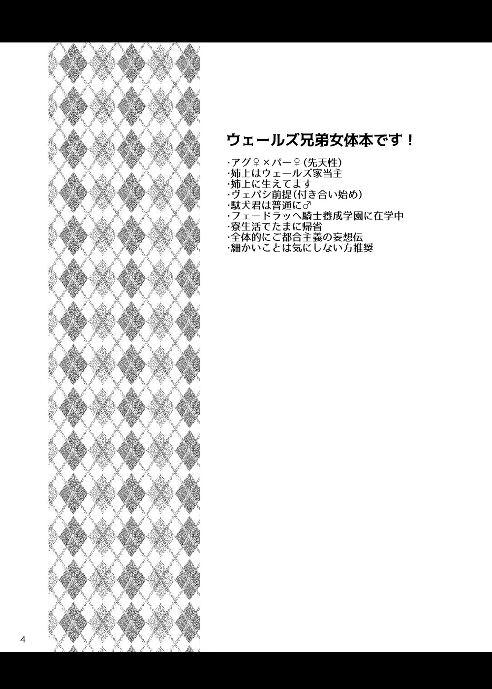 [Oriental Lattice (Amamori Tsuruha)]Curse of Ankh(Granblue Fantasy) [Digital] Page 3