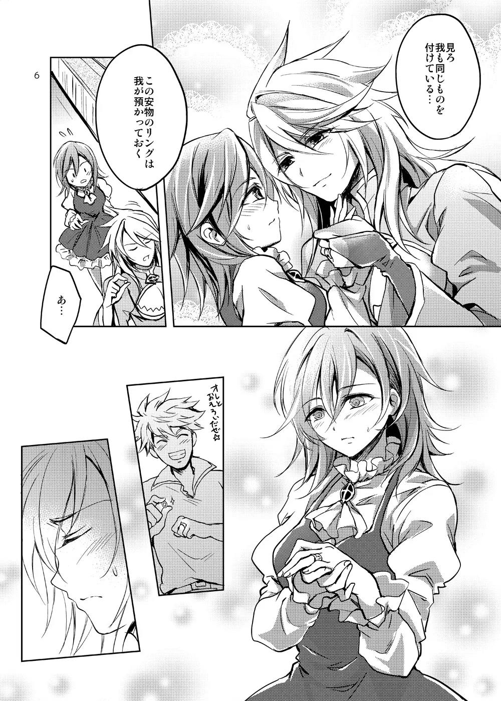 [Oriental Lattice (Amamori Tsuruha)]Curse of Ankh(Granblue Fantasy) [Digital] Page 5