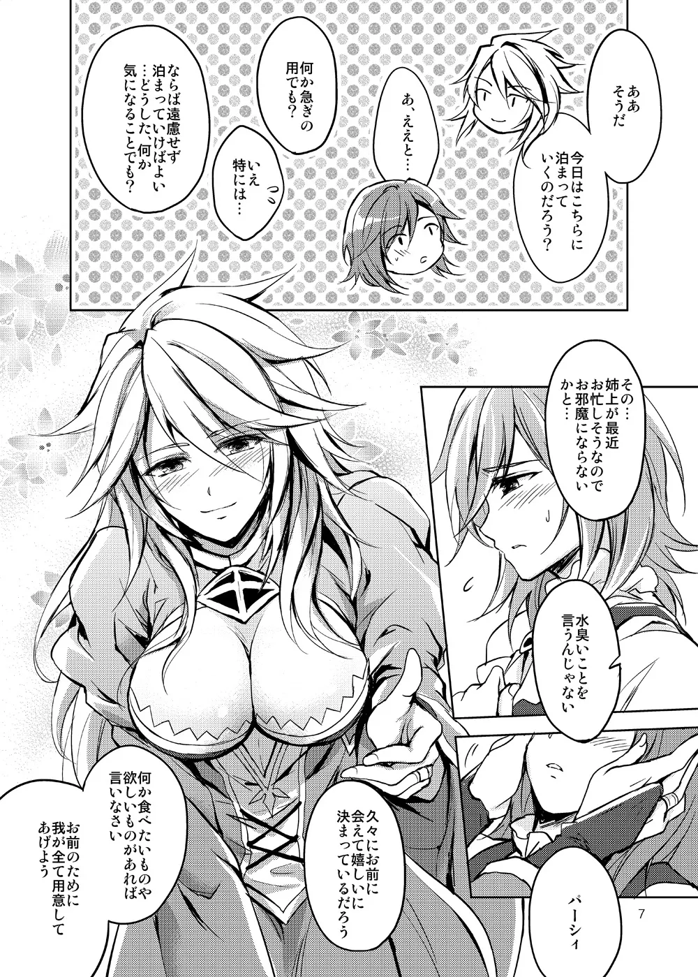 [Oriental Lattice (Amamori Tsuruha)]Curse of Ankh(Granblue Fantasy) [Digital] Page 6