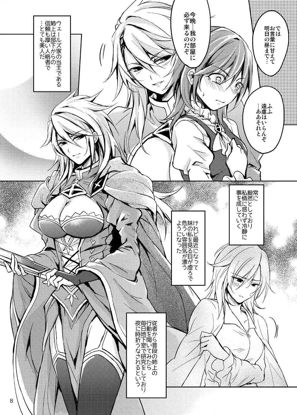 [Oriental Lattice (Amamori Tsuruha)]Curse of Ankh(Granblue Fantasy) [Digital] Page 7
