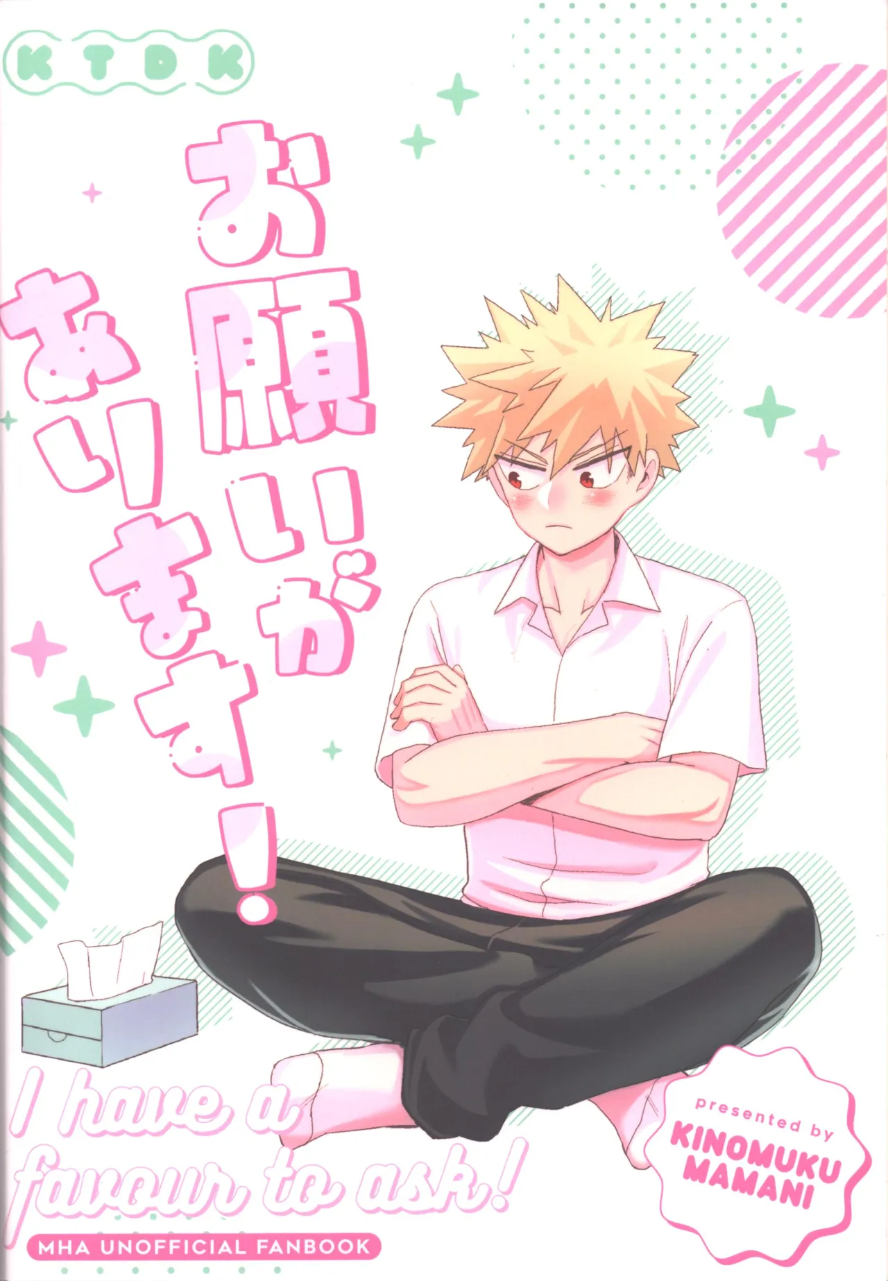 (Douyara Deban no Youda! 29) [Kinomuku Manami (Yakata)]Onegai ga Arimasu! (Boku no Hero Academia) | I Have a Favor to Ask![English] [LKK•Scans] Page 45