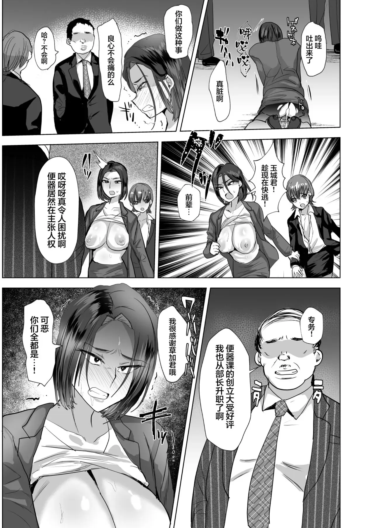 [兄が猿 (たかし)]洗脳メス堕ち性処理肉便器♂課(オリジナル) Page 24