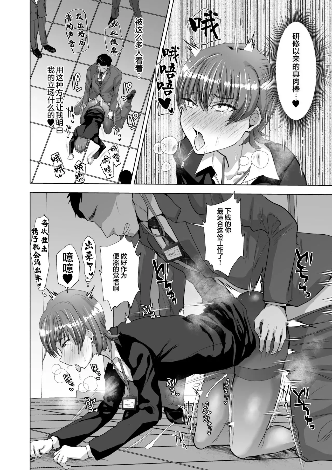 [兄が猿 (たかし)]洗脳メス堕ち性処理肉便器♂課(オリジナル) Page 9