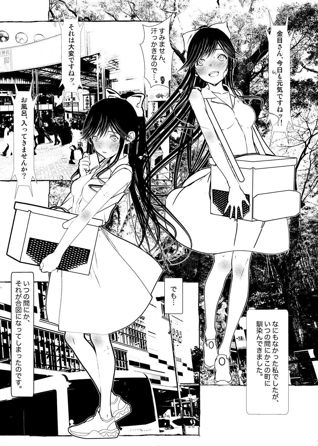 [Salt Peanuts (Niea)]Clean Me Softly(Kirei ni Shite moraemasu ka.) Page 2