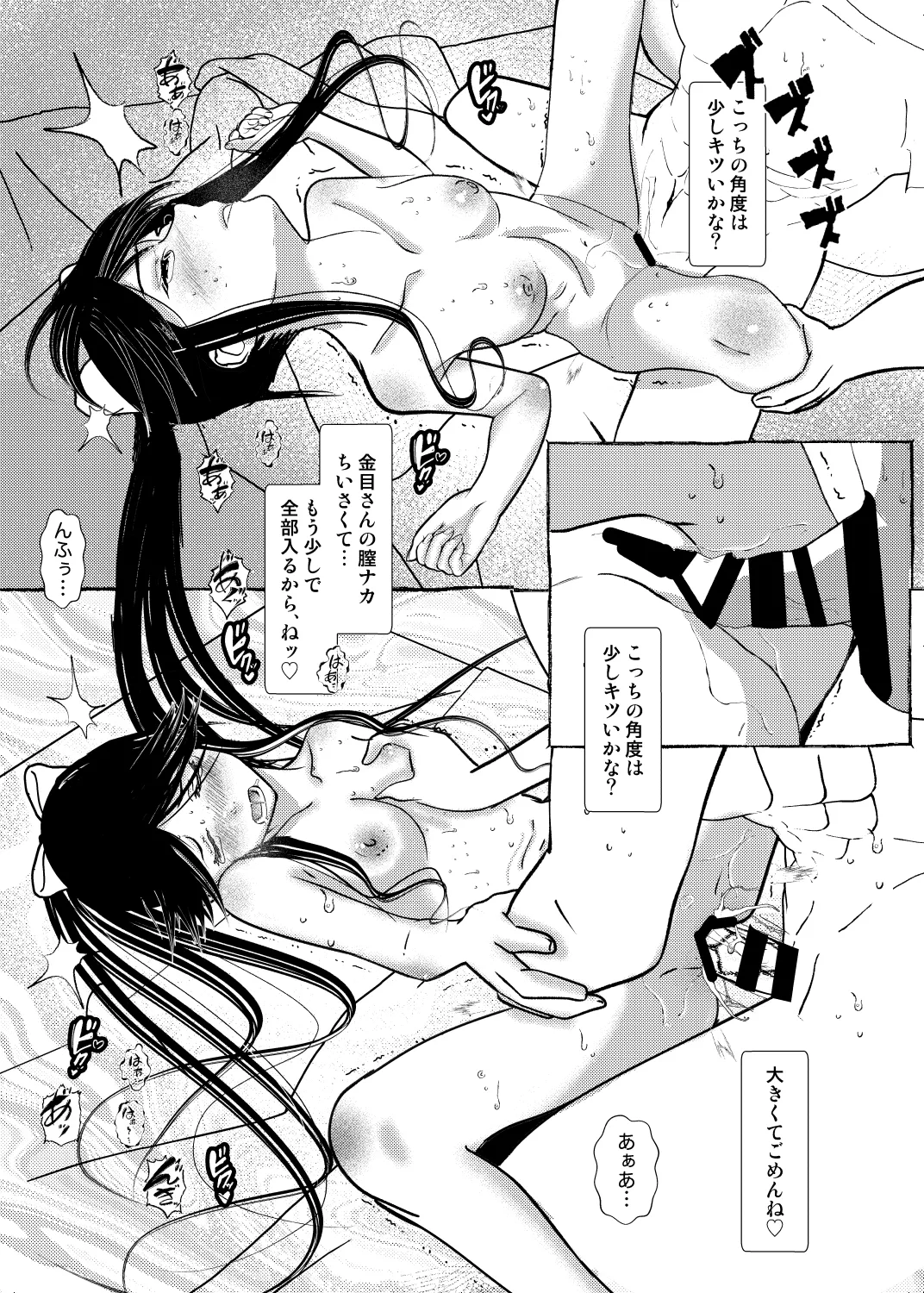 [Salt Peanuts (Niea)]Clean Me Softly(Kirei ni Shite moraemasu ka.) Page 22