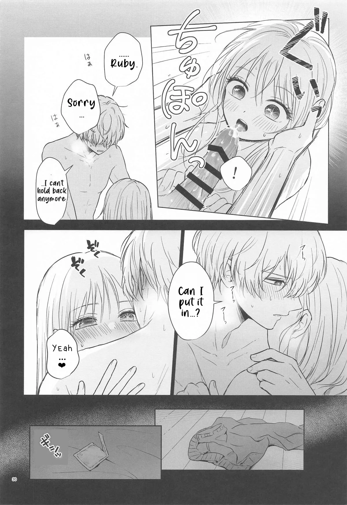 [Asagiya]Toroke Ai Spica| Spica in Melting Love(Oshi no Ko)   [English] [LKK•Scans] Page 29