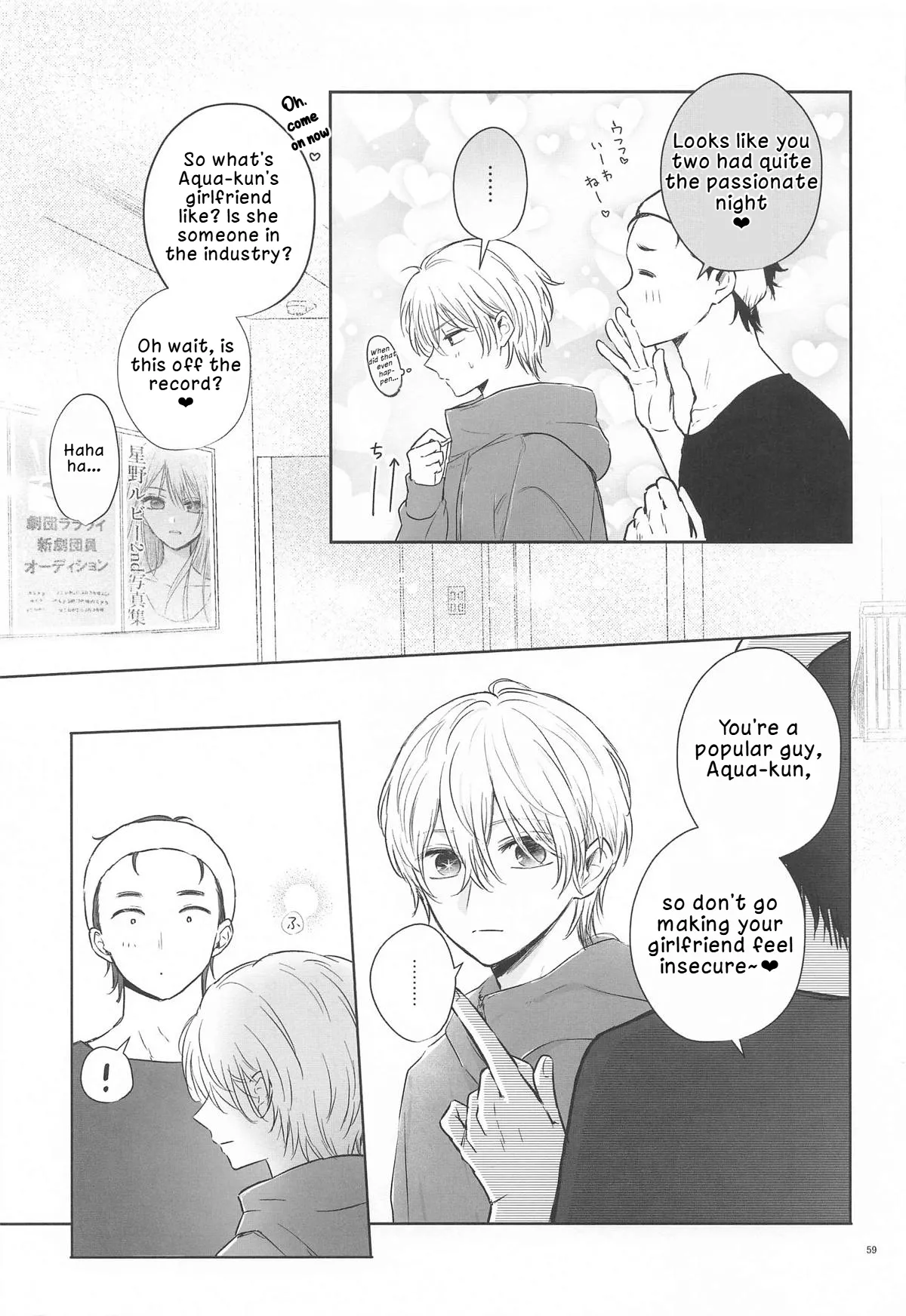 [Asagiya]Toroke Ai Spica| Spica in Melting Love(Oshi no Ko)   [English] [LKK•Scans] Page 58