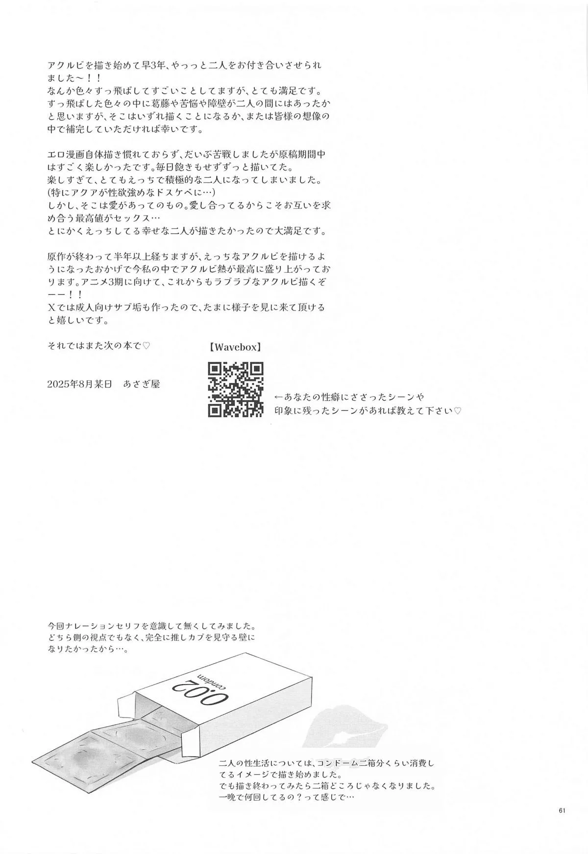 [Asagiya]Toroke Ai Spica| Spica in Melting Love(Oshi no Ko)   [English] [LKK•Scans] Page 60
