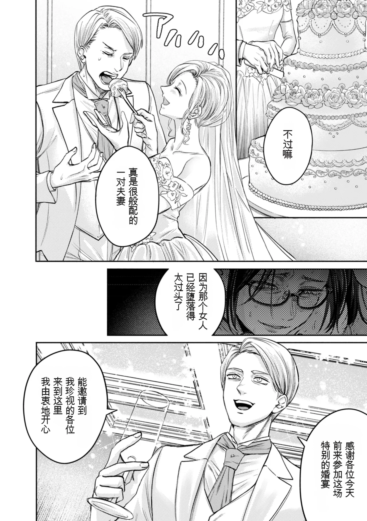 [hasebe souutsu]Settai Tsuma Jukusei[Chinese] [狗头大法师汉化] Page 118