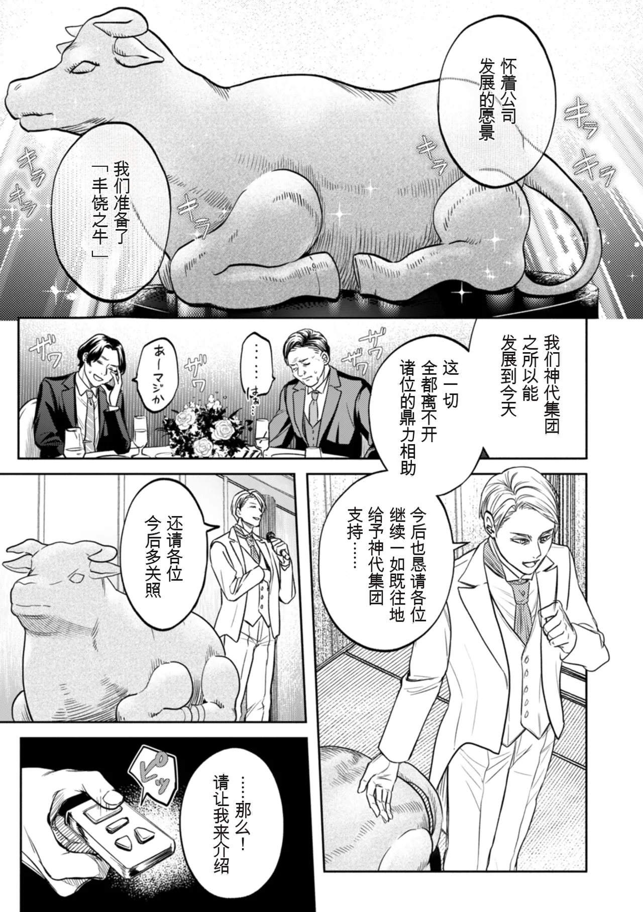 [hasebe souutsu]Settai Tsuma Jukusei[Chinese] [狗头大法师汉化] Page 121