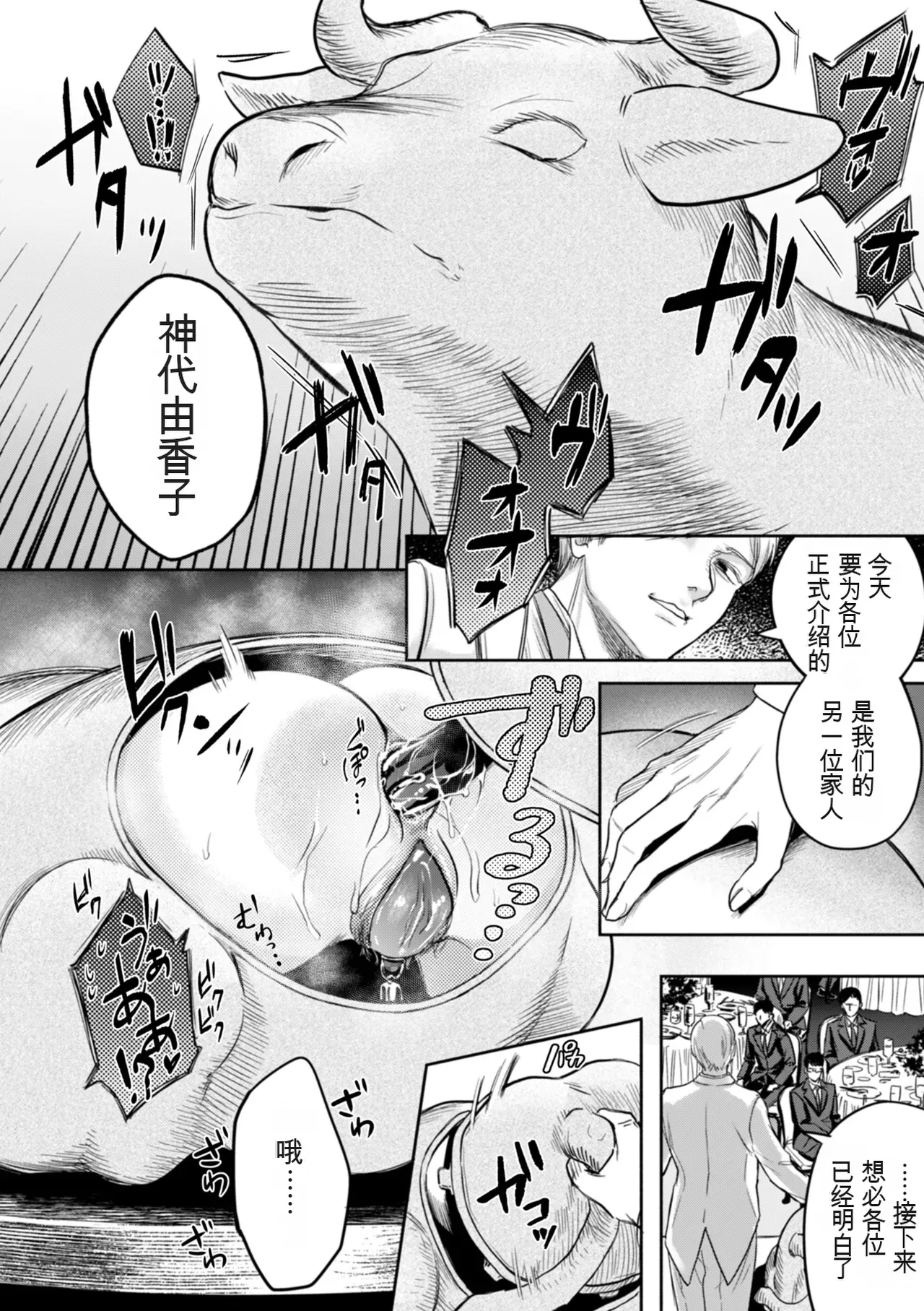 [hasebe souutsu]Settai Tsuma Jukusei[Chinese] [狗头大法师汉化] Page 122
