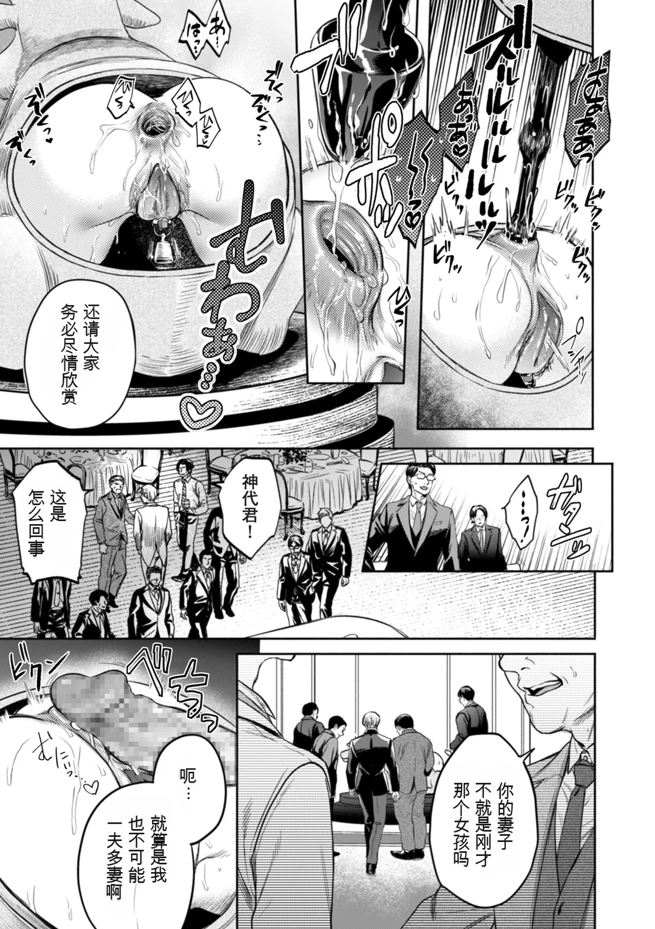 [hasebe souutsu]Settai Tsuma Jukusei[Chinese] [狗头大法师汉化] Page 123