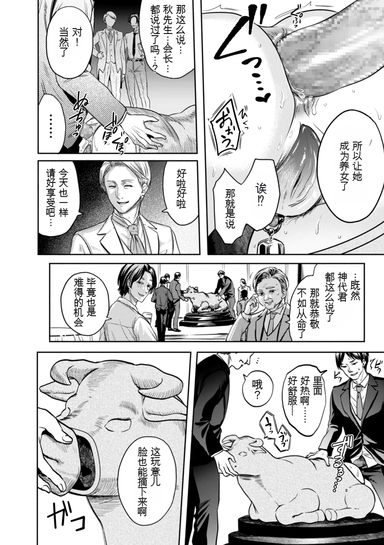 [hasebe souutsu]Settai Tsuma Jukusei[Chinese] [狗头大法师汉化] Page 124