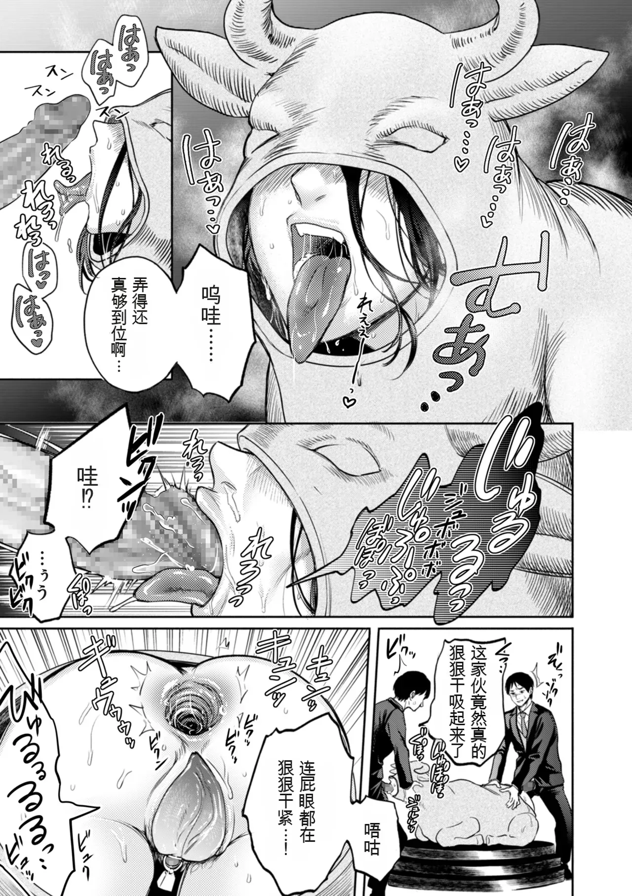 [hasebe souutsu]Settai Tsuma Jukusei[Chinese] [狗头大法师汉化] Page 125
