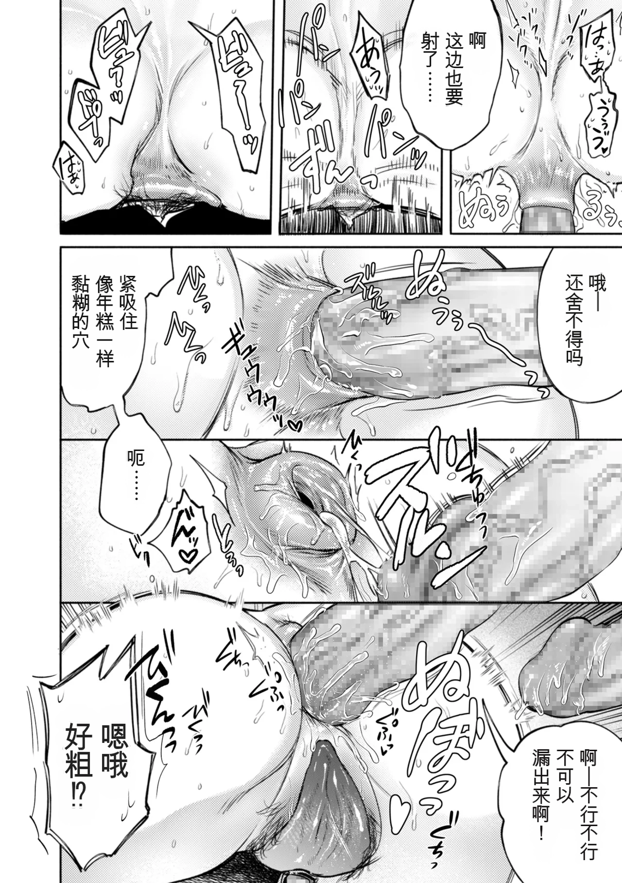 [hasebe souutsu]Settai Tsuma Jukusei[Chinese] [狗头大法师汉化] Page 132
