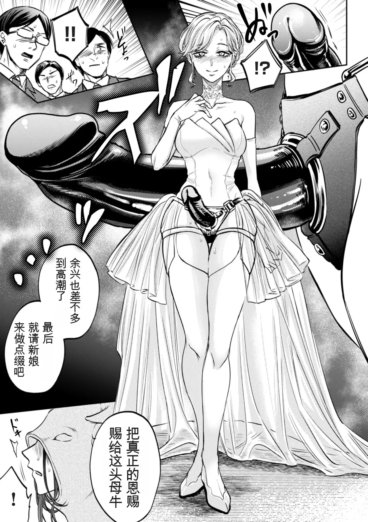 [hasebe souutsu]Settai Tsuma Jukusei[Chinese] [狗头大法师汉化] Page 135