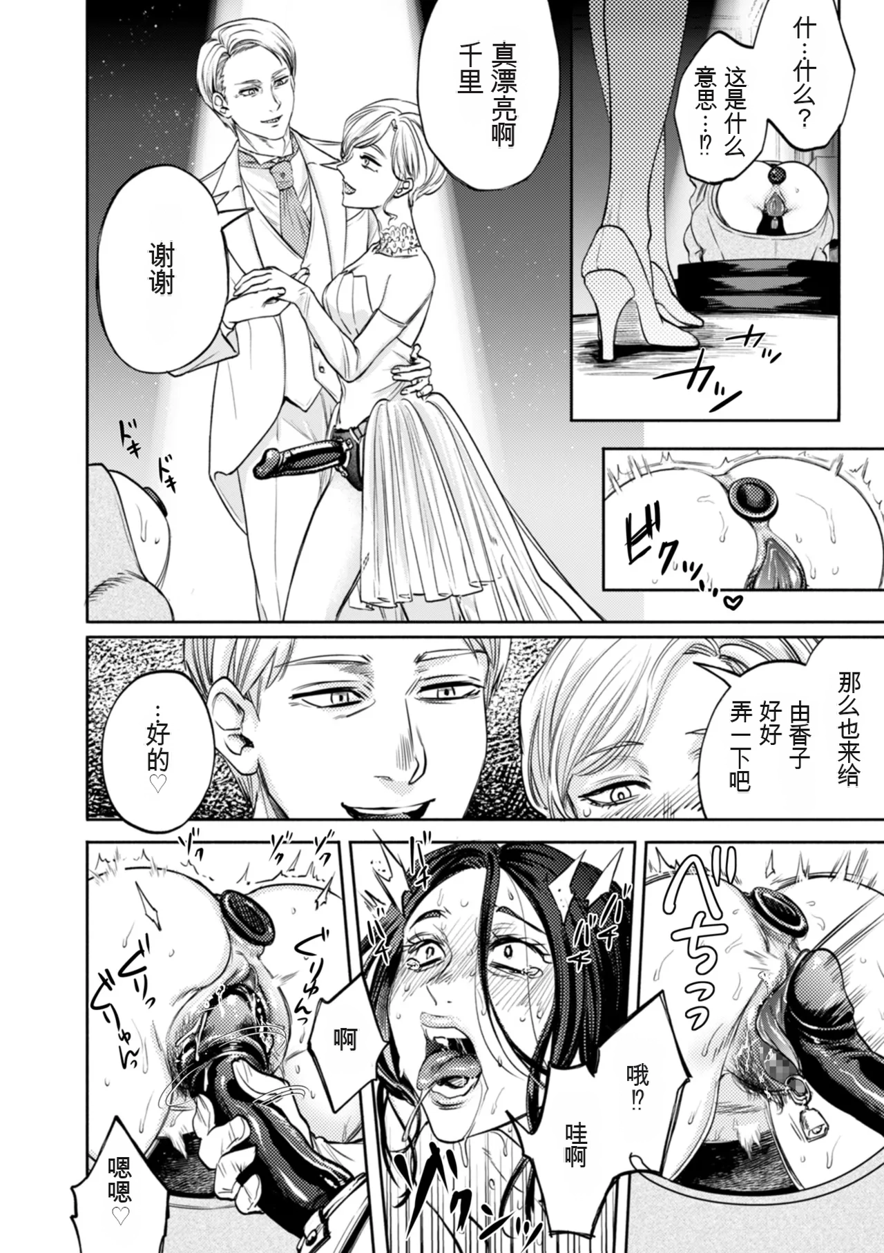 [hasebe souutsu]Settai Tsuma Jukusei[Chinese] [狗头大法师汉化] Page 136