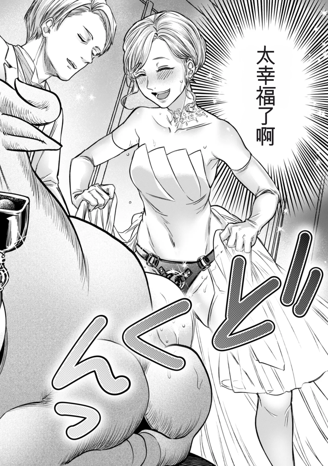 [hasebe souutsu]Settai Tsuma Jukusei[Chinese] [狗头大法师汉化] Page 142