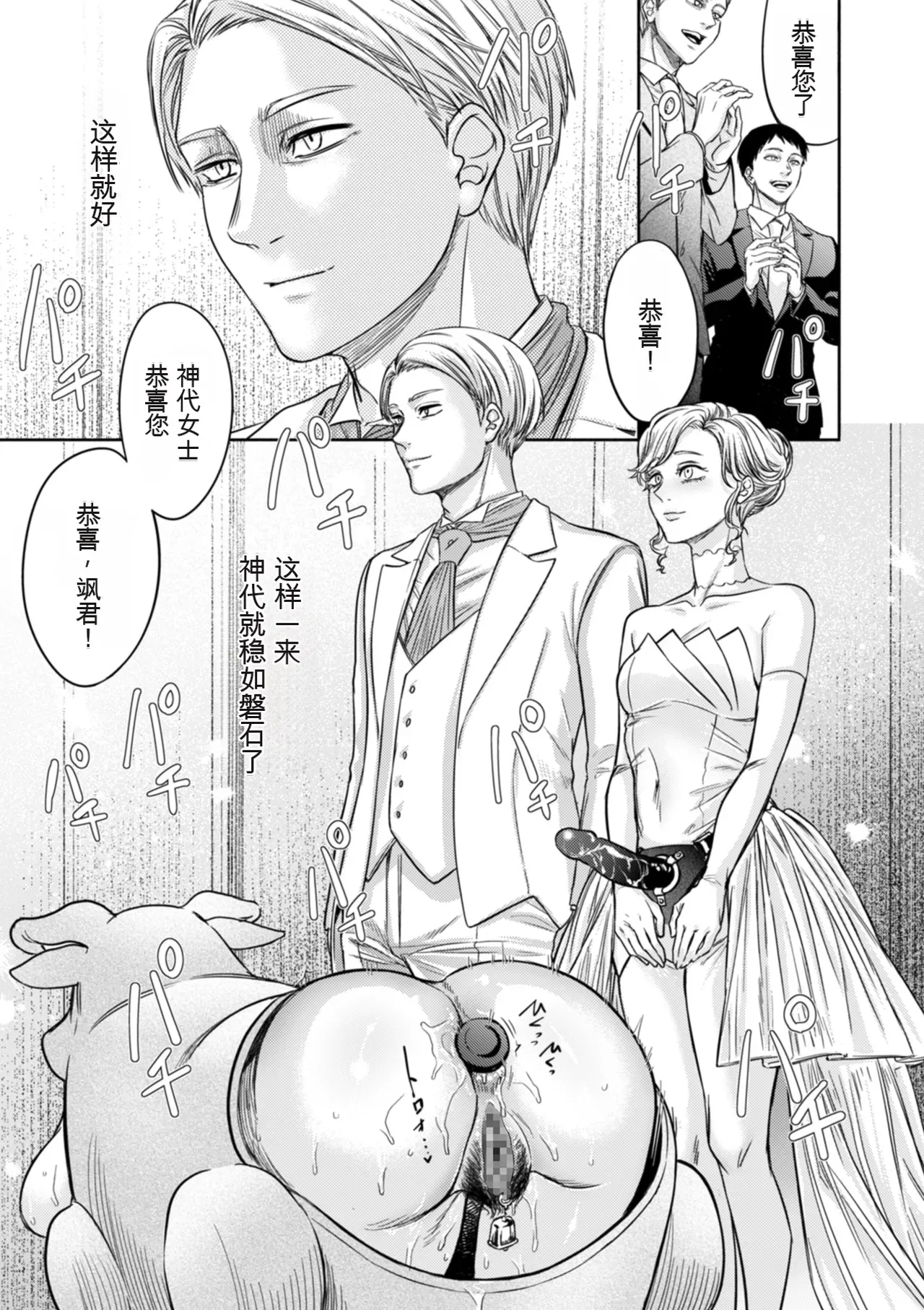 [hasebe souutsu]Settai Tsuma Jukusei[Chinese] [狗头大法师汉化] Page 145