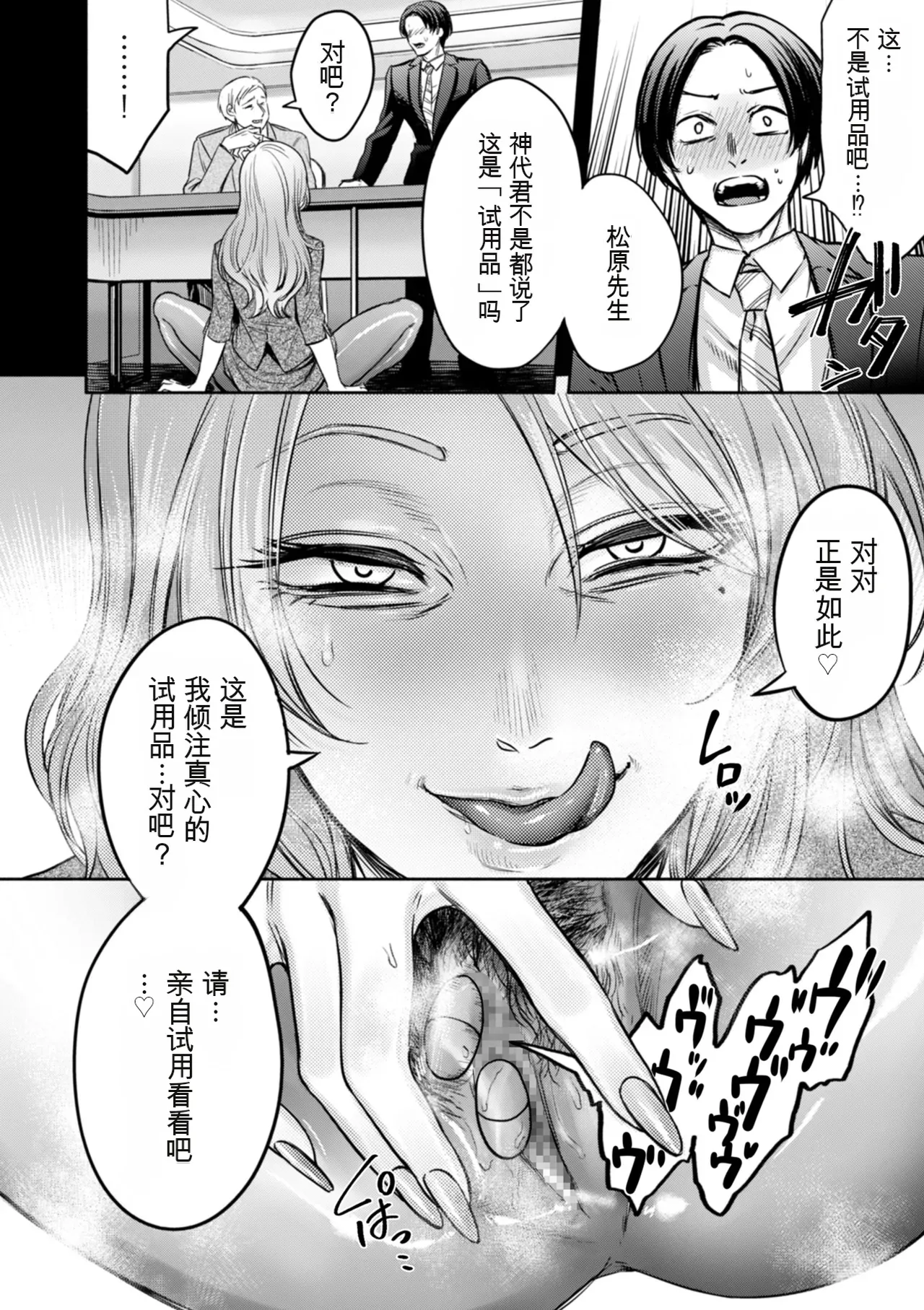 [hasebe souutsu]Settai Tsuma Jukusei[Chinese] [狗头大法师汉化] Page 150
