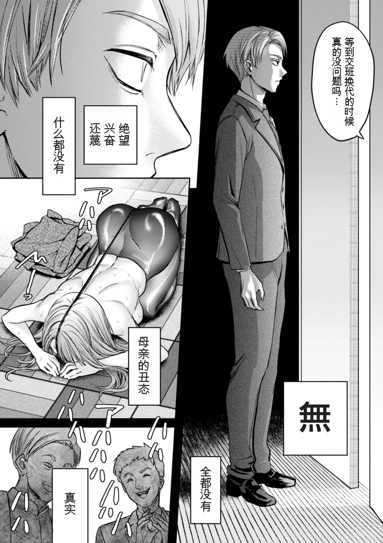 [hasebe souutsu]Settai Tsuma Jukusei[Chinese] [狗头大法师汉化] Page 156