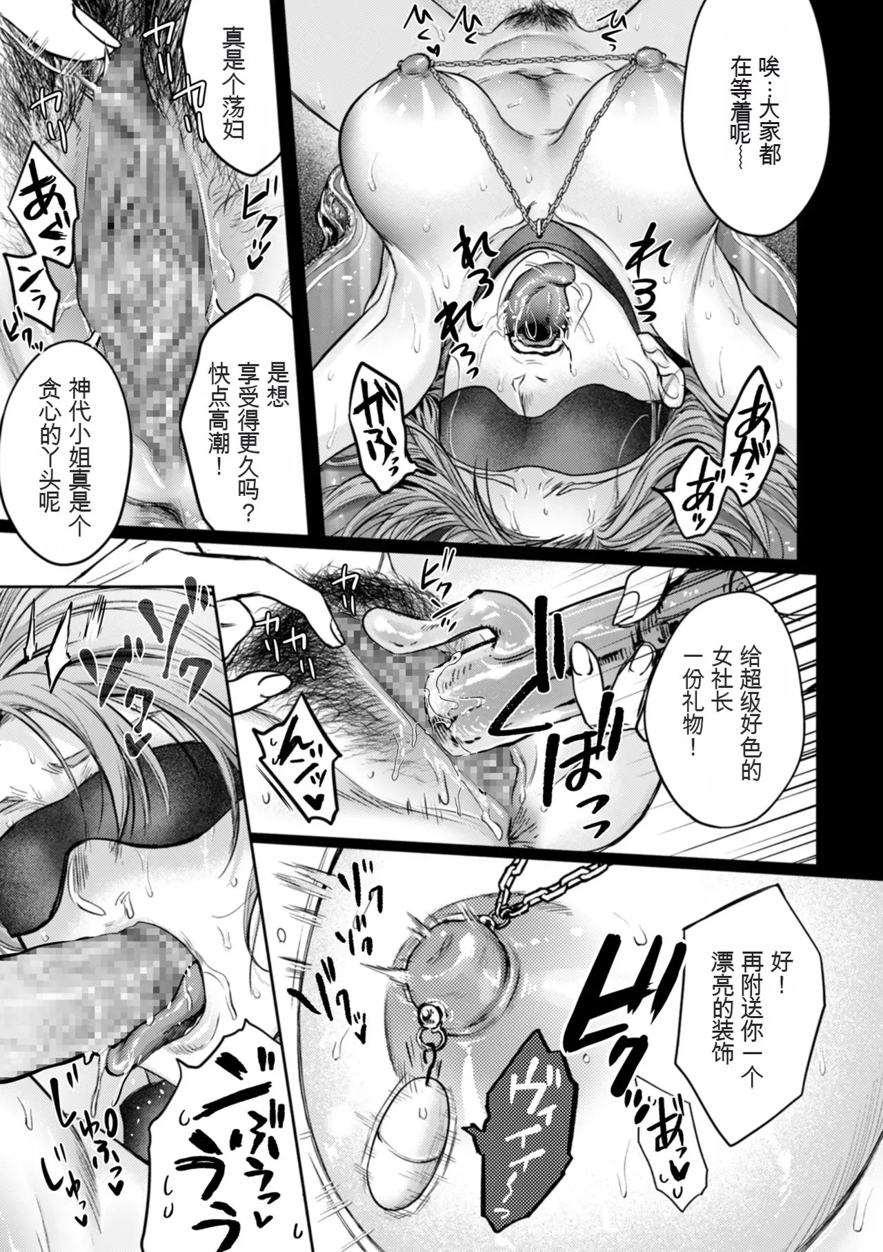 [hasebe souutsu]Settai Tsuma Jukusei[Chinese] [狗头大法师汉化] Page 161