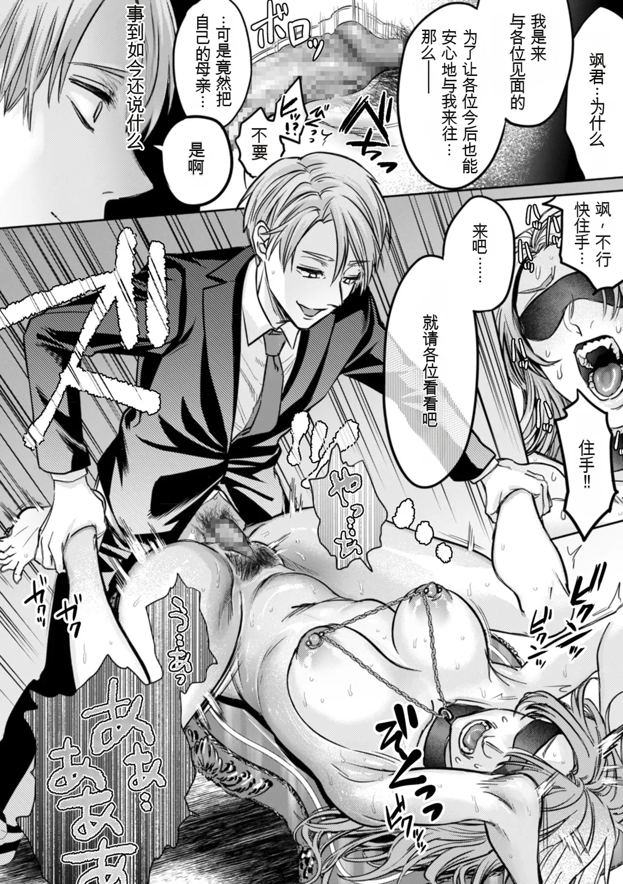[hasebe souutsu]Settai Tsuma Jukusei[Chinese] [狗头大法师汉化] Page 164