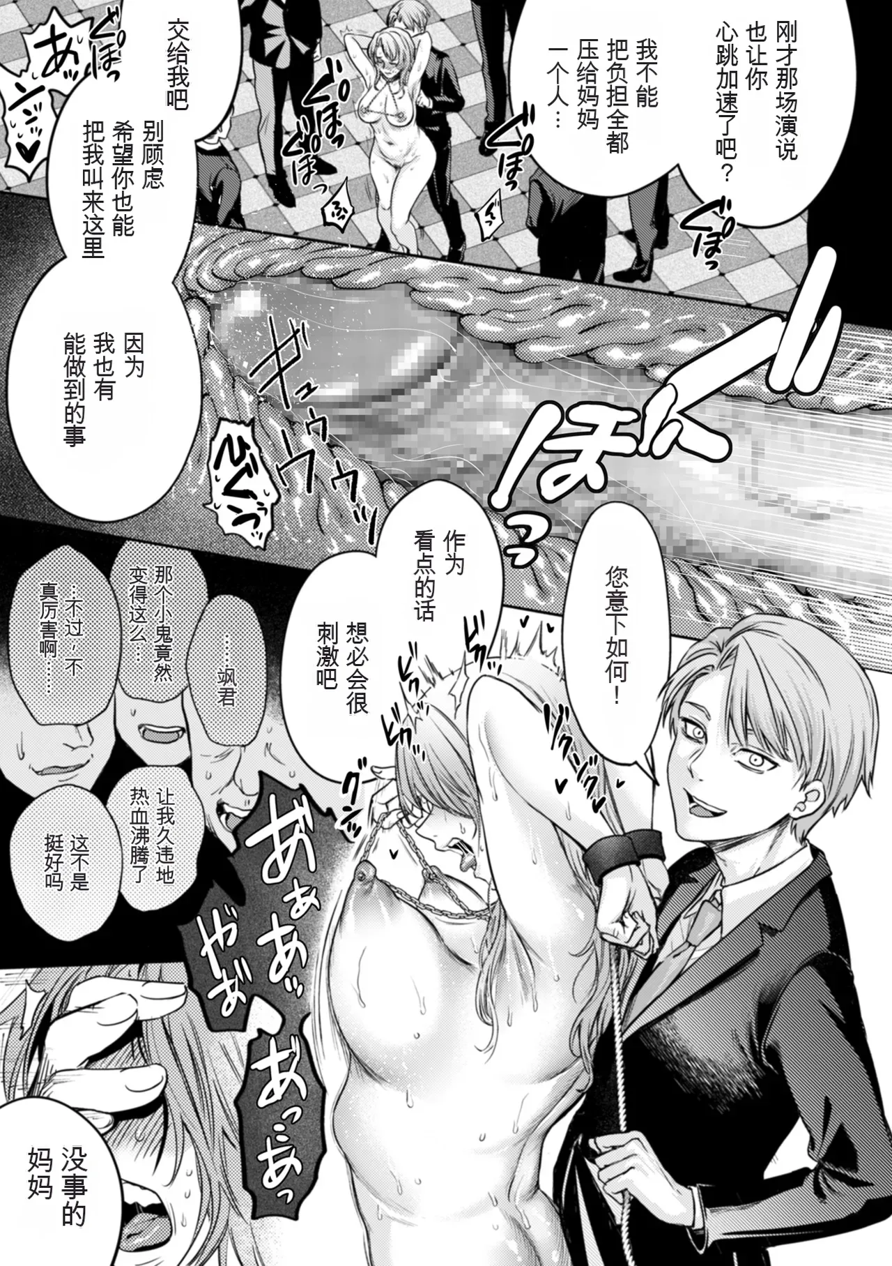 [hasebe souutsu]Settai Tsuma Jukusei[Chinese] [狗头大法师汉化] Page 167