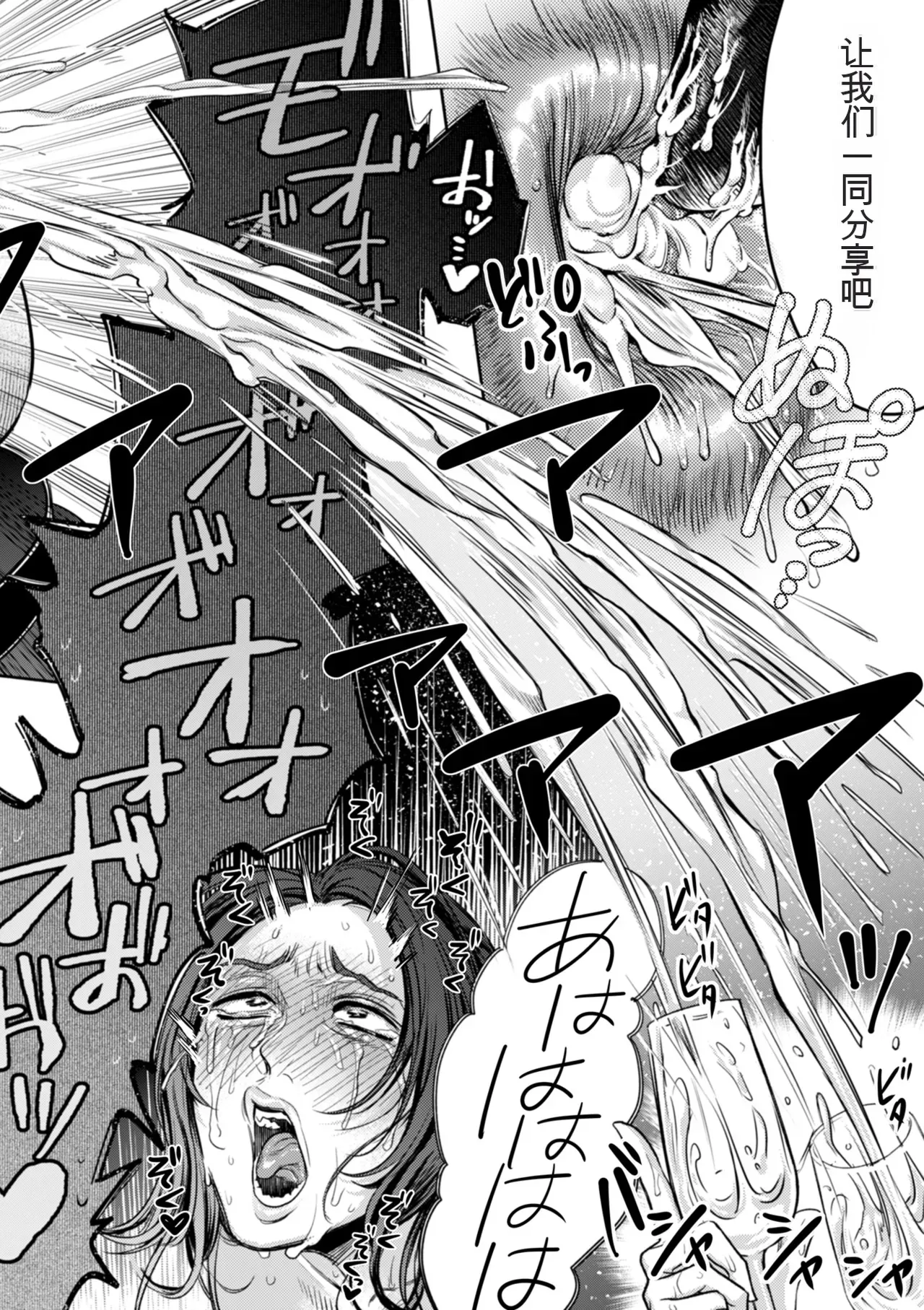[hasebe souutsu]Settai Tsuma Jukusei[Chinese] [狗头大法师汉化] Page 170