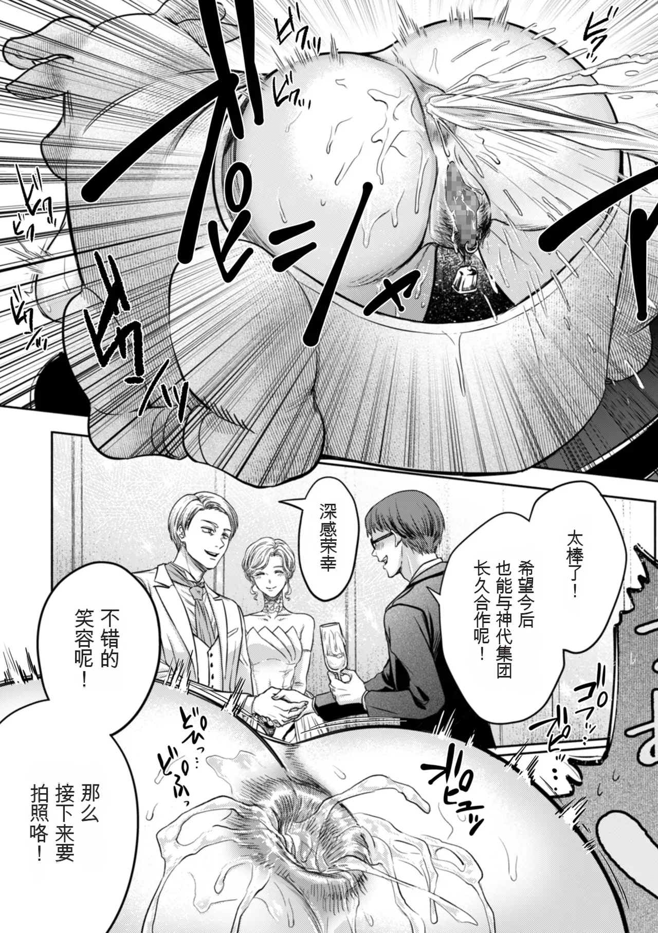 [hasebe souutsu]Settai Tsuma Jukusei[Chinese] [狗头大法师汉化] Page 171