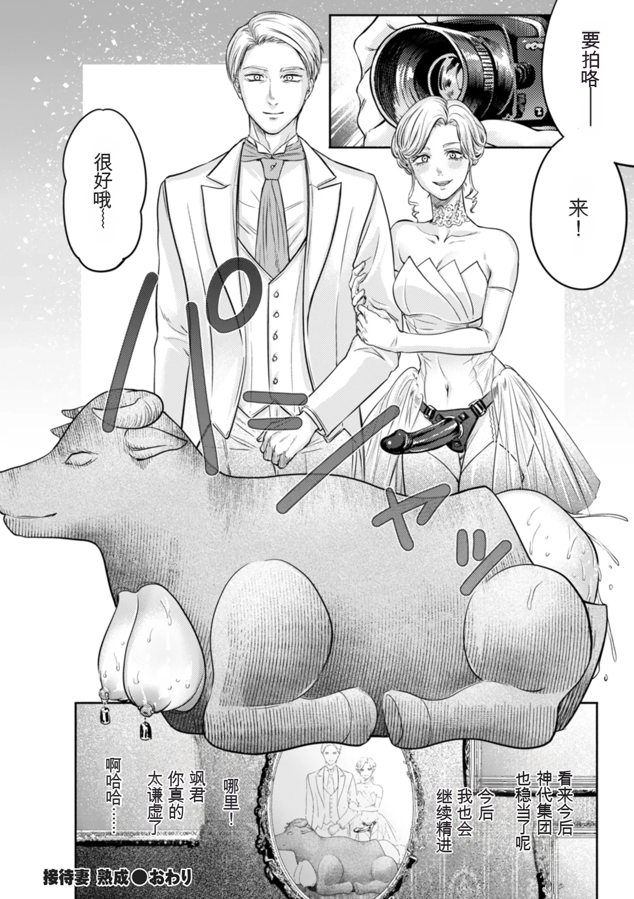 [hasebe souutsu]Settai Tsuma Jukusei[Chinese] [狗头大法师汉化] Page 172