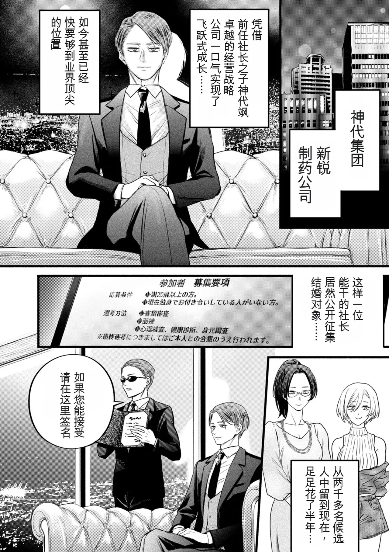 [hasebe souutsu]Settai Tsuma Jukusei[Chinese] [狗头大法师汉化] Page 2