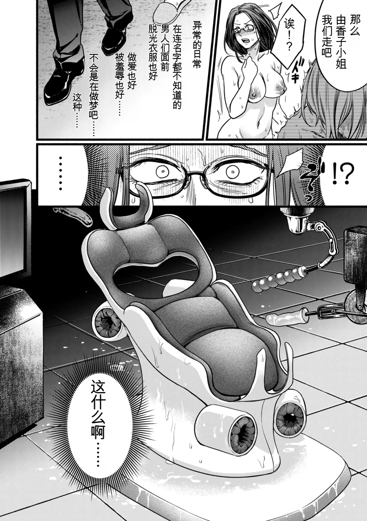 [hasebe souutsu]Settai Tsuma Jukusei[Chinese] [狗头大法师汉化] Page 24