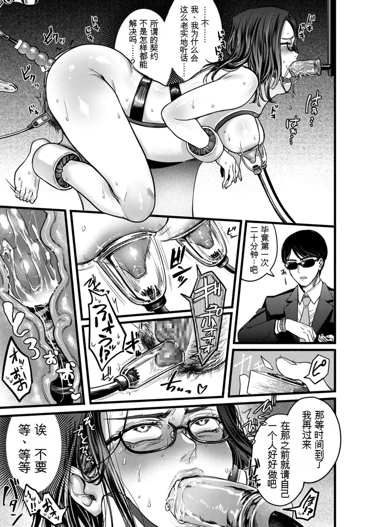 [hasebe souutsu]Settai Tsuma Jukusei[Chinese] [狗头大法师汉化] Page 27