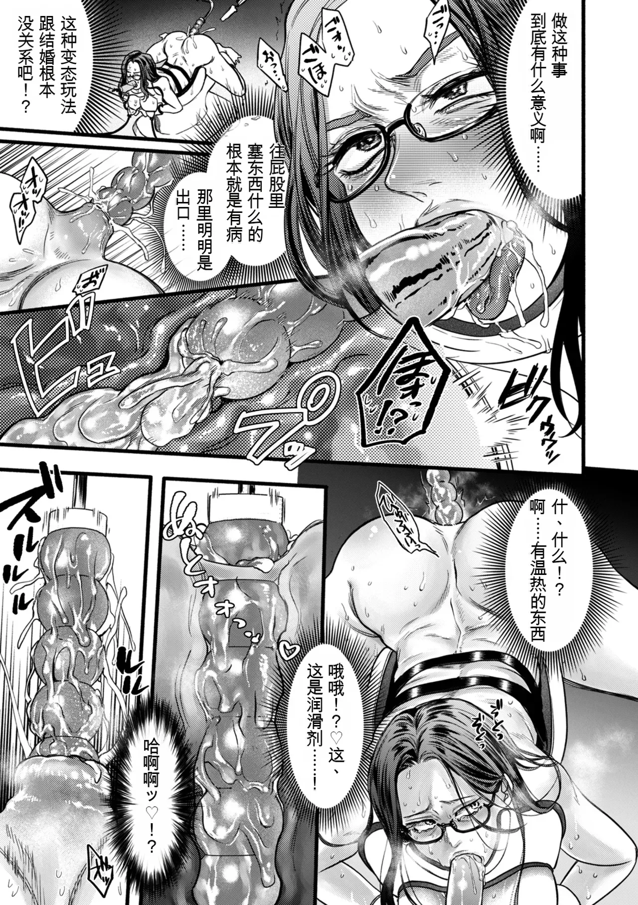 [hasebe souutsu]Settai Tsuma Jukusei[Chinese] [狗头大法师汉化] Page 29