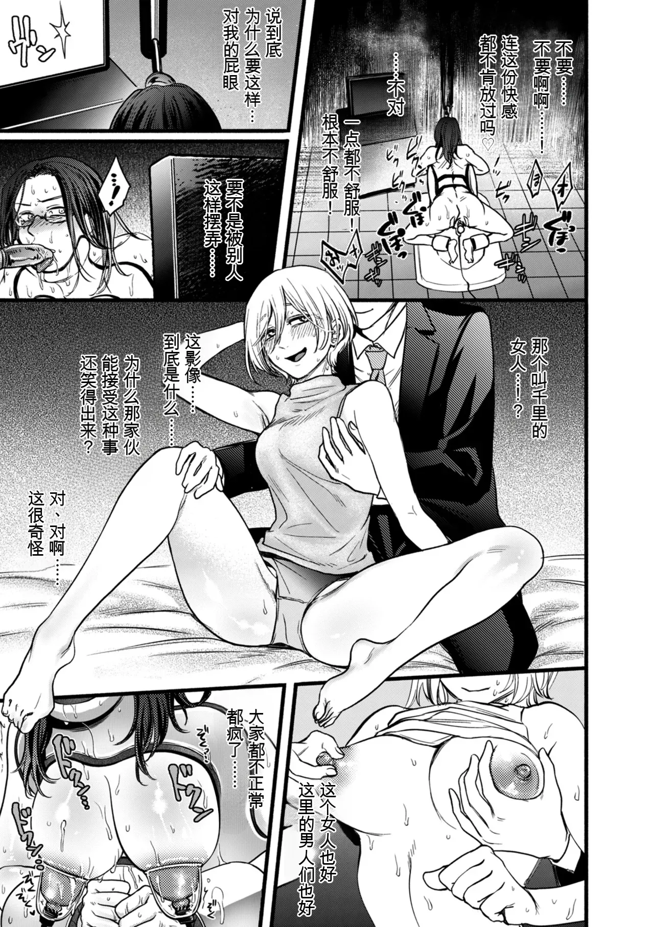 [hasebe souutsu]Settai Tsuma Jukusei[Chinese] [狗头大法师汉化] Page 33